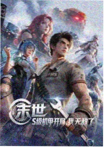 《交易》电影完整版 角色程默